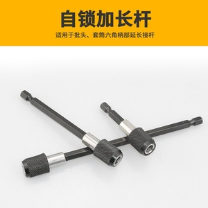 Guest Quality Hex <b>Key</b> Extension Rod 6.35mm Self Locking For Electric Drill Cordless Screwdriver - Product Image 2