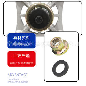 อะไหล่เครื่องตัดหญ้า Ningbo Quanpin รุ่น A16609 ชุดซ่อมแซมใบมีดขนาด 54 นิ้ว สำหรับ LGT2654 187292 - Product Image 4