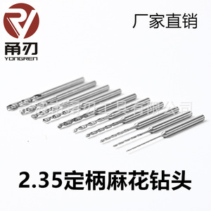 ดอกสว่านยงเรน 2.35 มม. แบบก้านคงที่ สำหรับเจาะแผงวงจรพิมพ์ - Product Image 5