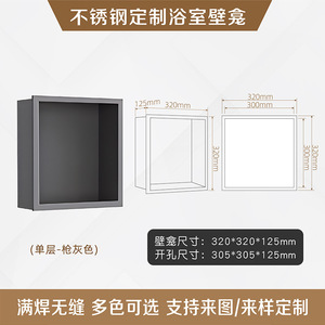 304 stainless steel niche bathroom toilet room built-in <b>TV</b> niche metal finished embedded storage shelf - Product Image 2