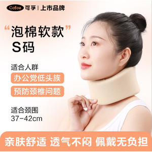 ฟองน้ำรองคอโคโฟอี ซอฟท์ เอส ไซส์ สำหรับพนักงานออฟฟิศ และขนาด 37-42 ซม - Product Image 1