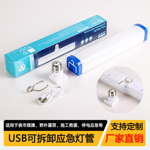 หลอดไฟฉุกเฉิน LED พร้อมการชาร์จ USB สำหรับการตั้งแคมป์กลางแจ้ง ใช้งานได้นาน 3 ชั่วโมง วัสดุ PC 127 LED - Product Image 3