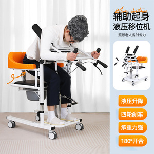 Patient Lift Transfer Hydraulic Chair W/180° <b>Split</b> Seat Bedpan with Commode for Elderly <b>Machine</b> Adjustable Electric Bath Home - Product Image 2