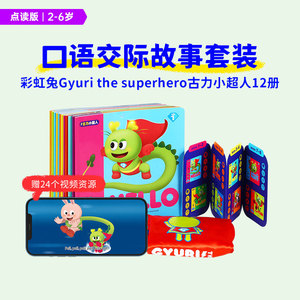 Set di 12 Libri Audio Little Einstein Rainbow Rabbit Guli Supereroe, Edizione con Penna Parlante e Piccola Cappa, per Bambini 4-8 Anni - Product Image 4