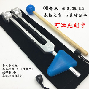 Diapasón OM 136.1, diapasón resonante para yoga, incluye funda de tela + mango + triángulo + diapasón - Product Image 3