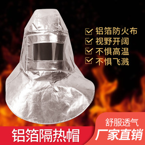 Casque isolant thermique en aluminium avec écran facial pour la protection de soudage, chapeau-cape ignifuge résistant à 1000 degrés - Product Image 3