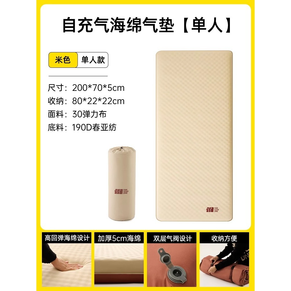 [Épaissi de 5 cm] Coussin d'air en éponge autogonflant pour une personne