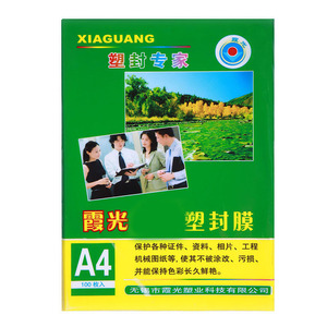Film de plastification Xiaguang A4, 100 feuilles, haute transparence, brillant, PVC, pour machine à plastifier les cadres photo - Product Image 2