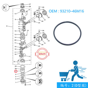 Junta tórica Yamaha 93210-46M16 para tapa inferior del cigüeñal de motores fueraborda de 2 tiempos de 9.9-15 HP, pieza de repuesto - Product Image 4