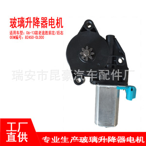 มอเตอร์ยกกระจกไฟฟ้าฮุนได รุ่น 82450-0L000 สำหรับรถยนต์ Tucson Sportage Cerato - Product Image 4