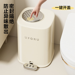 Cubo de Basura Uford Cilíndrico de 1.33 Kg con Botón de Presión para Uso en Interiores - Product Image 2