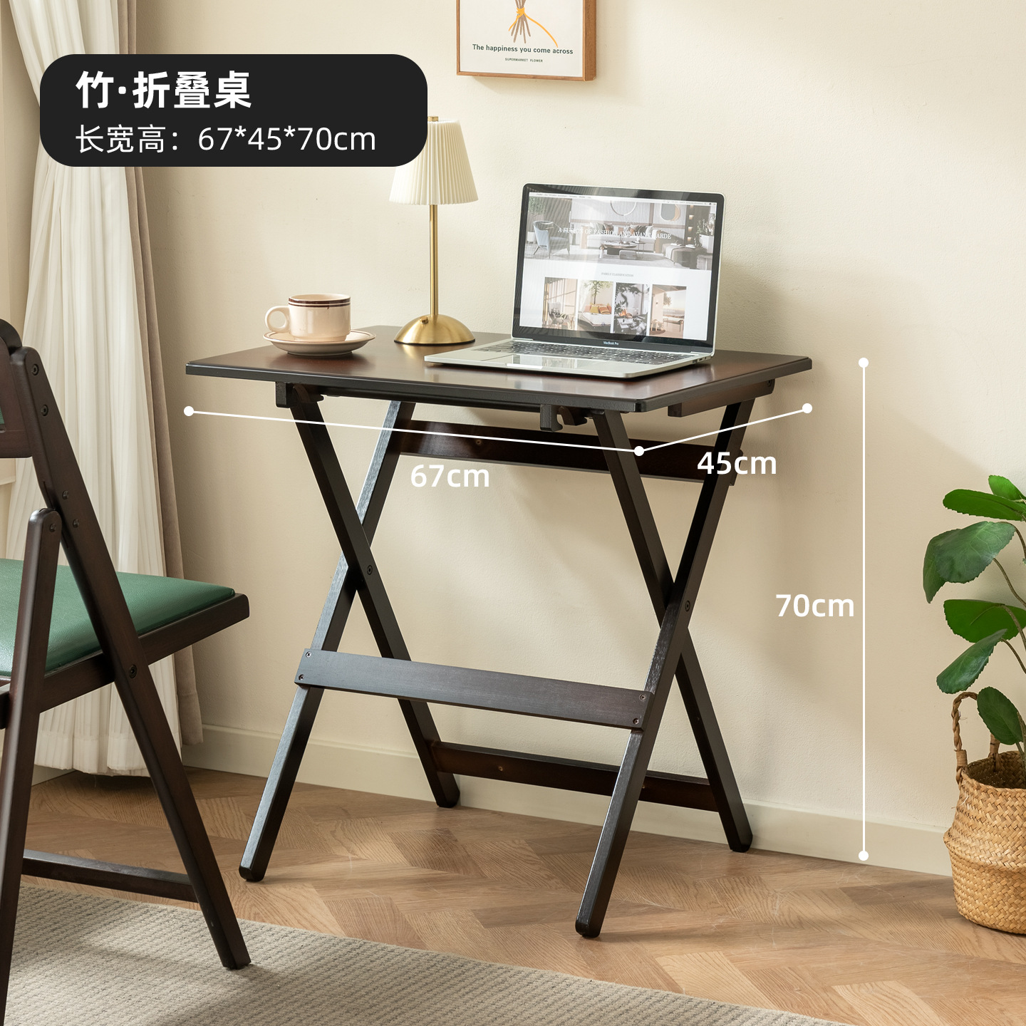 [Walnut color] 70cm (foldable)