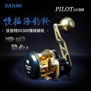 Pilot DV300 Baitcasting Reel Aluminum Body 15kg Drag Ocean Boat Fishing Right Hand - Product Image 4