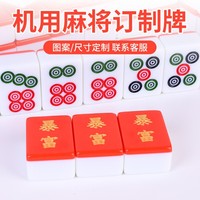 Table de Mahjong en Mélamine Entièrement Automatique pour Quatre Joueurs, Style Dessin Animé Rose Mignon, Grande Taille, pour Usage Domestique, Ensemble Mécanique
