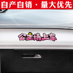 New Princess Please Get in the Car <b>Stickers</b> - Personalized Creative Text Car Door <b>Stickers</b>, Electric Vehicle and Motorcycle - Product Image 4
