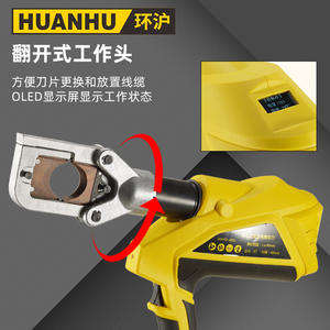 คีมตัดสายไฟฟ้าไฮดรอลิกแบบชาร์จไฟได้ รุ่น Huanhu HHYD-40D สำหรับสายทองแดงและอลูมิเนียม - Product Image 4