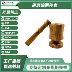 Wooden Grinding Bowl Set 2 Piece Manual Herb Spice <b>Grinder</b> For Garlic <b>Pepper</b> Chinese Medicine Durable Hand Wash Only - Product Image 5