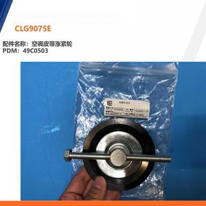 Repuestos Liugong, Polea Tensora de Correa de Aire Acondicionado para Excavadora, Piezas 49C0503 46C0754 - Product Image 3