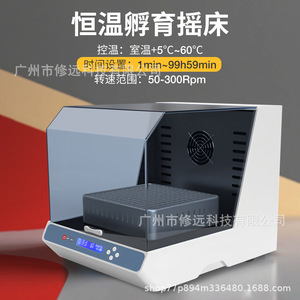 เครื่องเขย่าเพาะเชื้อ Xiuyuan รุ่น 5-60 พร้อมจอ LCD แสดงผล ความเร็ว 50-300 รอบต่อนาที สำหรับใช้ในห้องปฏิบัติการ - Product Image 2