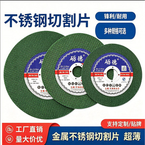 Disco de corte Lide ultrafino de acero inoxidable de 107 mm (4 pulgadas) con doble malla para amoladora angular - Product Image 5