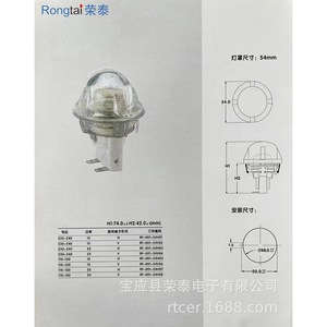 หลอดไฟเตาอบ Rongtai 72-70 มม. H1 H2 อะลูมิเนียมไฟฟ้า อะไหล่เครื่องทำน้ำอุ่นในครัวเรือน ติดตั้งง่าย - Product Image 5
