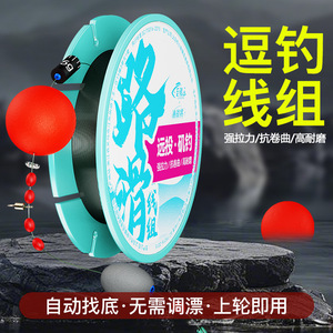 Road Slippery Line Kit 100m Nylon Strong Tensile Rock Fishing - Product Image 5