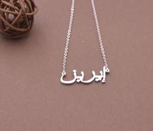 Collana con nome arabo collana con nome in gioielli con nome personalizzato arabo-regalo <span class=keywords><strong>per</strong></span> amico - Product Image 2