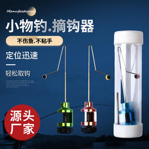 Boyuan <b>Hook</b> Remover Small Fish Metal Quick Unhooking <b>Tool</b> For Crucian Carp Fishing Tackle - Product Image 3