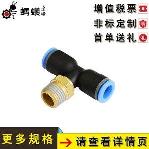 ข้อต่อทีแบบเกลียว Misumi Fittings Ngfhj สำหรับชิ้นส่วนนิวแมติก - Product Image 4