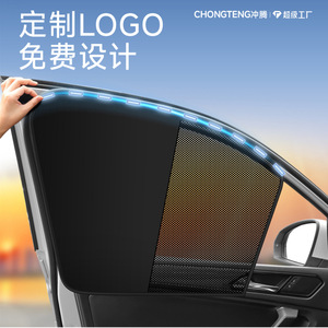 Chongteng Double-sided Magnetic Car Sunshade Curtain Polyester Side <b>Window</b> <b>Shade</b> With Custom Logo Design - Product Image 1