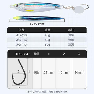 <span class=keywords><strong>Leurre</strong></span> de pêche en mer en métal à lame, 40G/60G/80G, pour lancer depuis le rivage, jigging lent, cuillère rotative pour saumon et poisson-chat - Product Image 5