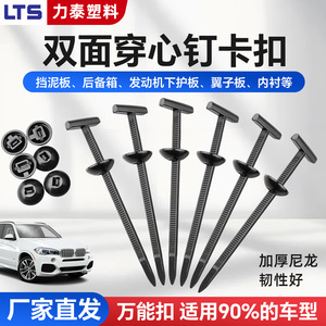 ตะขอเกี่ยวพื้นรถยนต์แบบสองด้าน CHCC สำหรับยึดแผ่นกันโคลนท้ายรถ - Product Image 5