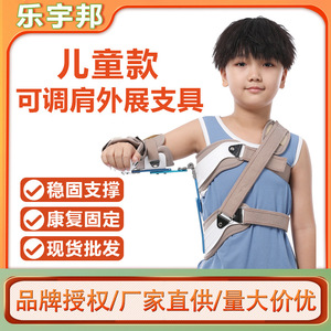 Leyubang Children's Shoulder Abduction Brace One Size Breathable Support Upper Arm Rehabilitation Therapy Device - Product Image 5