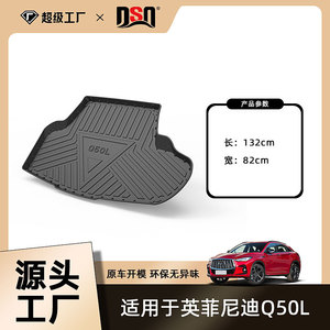 แผ่นรองท้ายรถยนต์อินฟินิตี้ TPE กันลื่น ลายทาง สำหรับรุ่น Q50L QX30 QX50 QX70 - Product Image 4