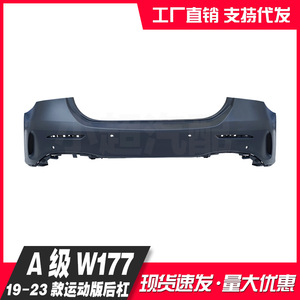 Mercedes-Benz A-Class 177 Rear Bumper Surround Leather <b>Primer</b> New Replacement Part - Product Image 5