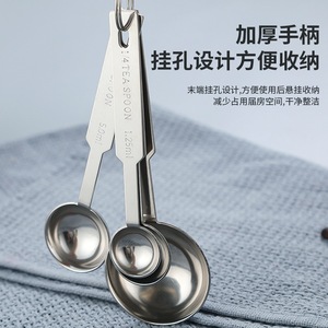 Stainless Steel <b>Measuring</b> <b>Spoon</b> Set 4 Pieces Graduated Kitchen Baking Tools Dishwasher Safe Minimalist Design Short Handle - Product Image 4