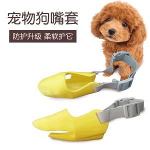 Bozal protector para mascotas, máscara de silicona anti-mordidas, bozal anti-rondeo por comida, bozal protector para perros. - Product Image 3