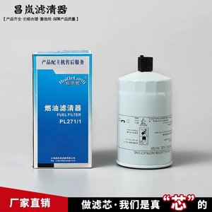 Filtro de Combustible 2000401F0022 para Camión Sinotruk, Tamaño Estándar General con Conexión Roscada - Product Image 3
