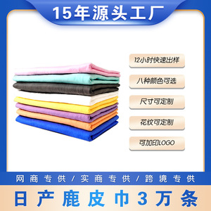 <b>Absorbent</b> Cotton Towels 32x21cm 43x32cm 66x43cm Moisture <b>Absorbent</b> For Dog Cleaning Multi Functional Chamois <b>Cloths</b> - Product Image 5