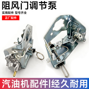<b>Gasoline</b> <b>Generator</b> Fuel Pump 188 190F GX390 Throttle Bracket Choke Adjustment Steel Part - Product Image 3