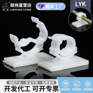 Lianyang Cable Clips Nylon <b>Adhesive</b>-backed Customized Size Wire Harness Wiring Fixing - Product Image 5