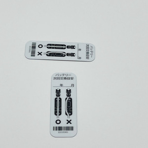 Battery <b>Replacement</b> Label Sticker For <b>Remote</b> <b>Control</b> Device PVC PC Material With Adhesive - Product Image 2