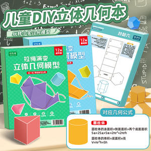 Kit de modelos de geometría sólida Memory Cat, 12 conjuntos, juguete educativo para niños, entrenamiento de pensamiento espacial, edad de 7 a 12 años - Product Image 3