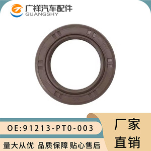 Guangshy Camshaft Oil <b>Seal</b> 28x42x8 For Honda Accord Isuzu Acura - Product Image 1