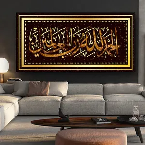 Müslüman dini İslam kaligrafi tuval resimlerinde duvar posterler ve baskı Modern duvar sanatı resimleri
