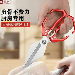 Kitchen Scissors 3Cr13 Steel 3.5Mm Thickened Blades Aluminum Handle Walnut Sandwich Design Heavy Duty Cutting Tool - Product Image 5