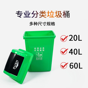 Classified Trash Cans 10L 20L 40L 60L Flip Lid Rectangular Indoor Outdoor Multi Purpose Waste <b>Bins</b> for Residential Schools - Product Image 2