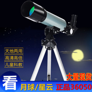 Telescopio Astronómico F36050 Profesional para Observación de Estrellas, Alta Magnificación, Educación Científica al Aire Libre, Monocular para Niños - Product Image 4
