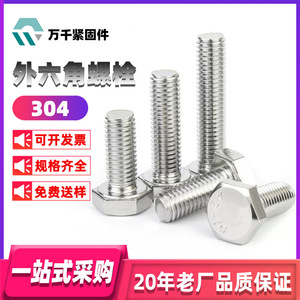 Stainless Steel External Hex Bolts Fully Threaded Class 10.9 12.9 Grade B For Industrial Use - Product Image 5