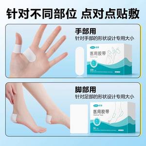 Parche adhesivo médico para manos y pies agrietados, cinta anti-agrietamiento, cinta médica para dedos y talones agrietados. - Product Image 3